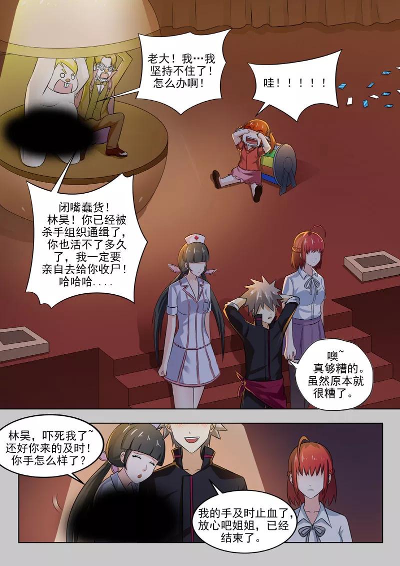 中华神医186话 好色的兔子
