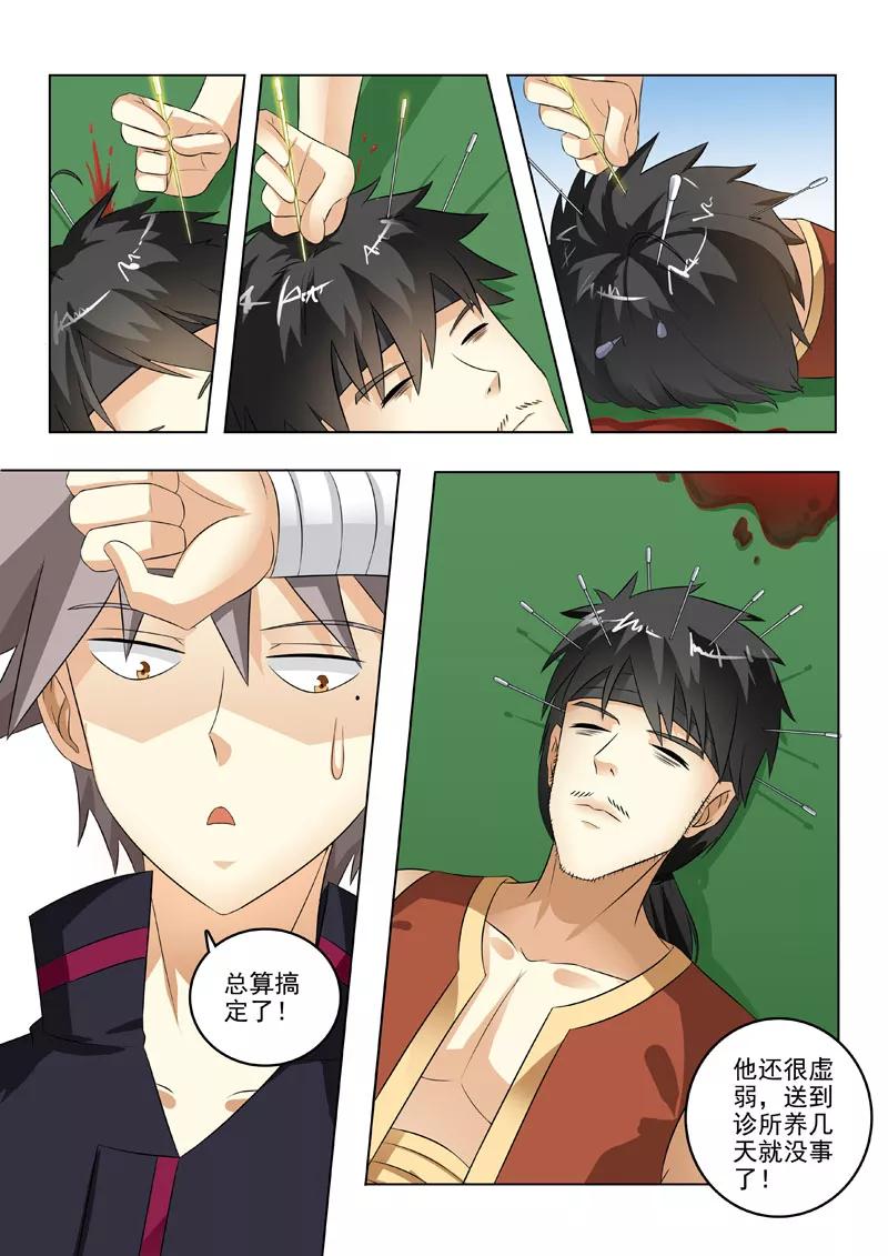 中华神医194话 外科妙手