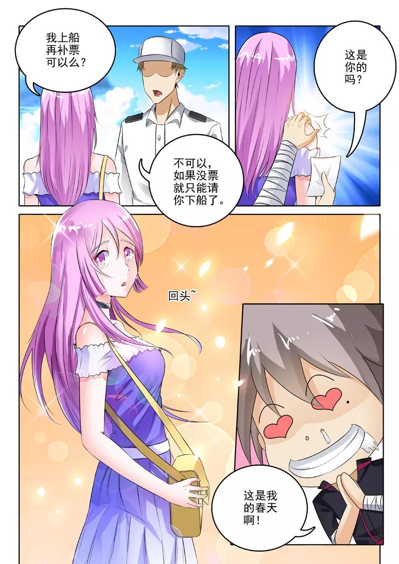 中华神医197话 身世线索