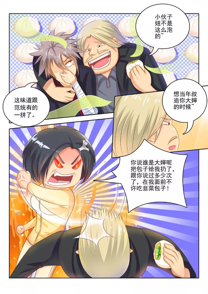 中华神医197话 身世线索