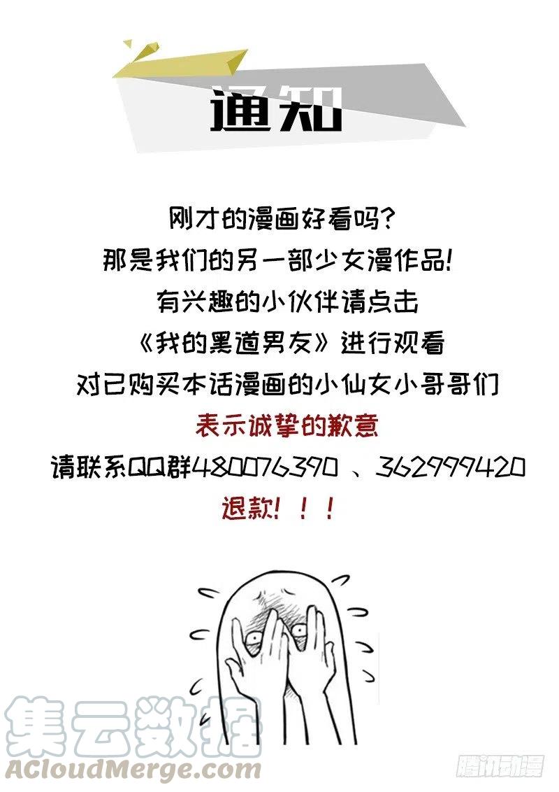 中华神医紧急公告