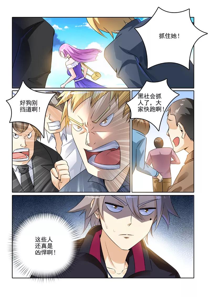 中华神医198话 独门疗法