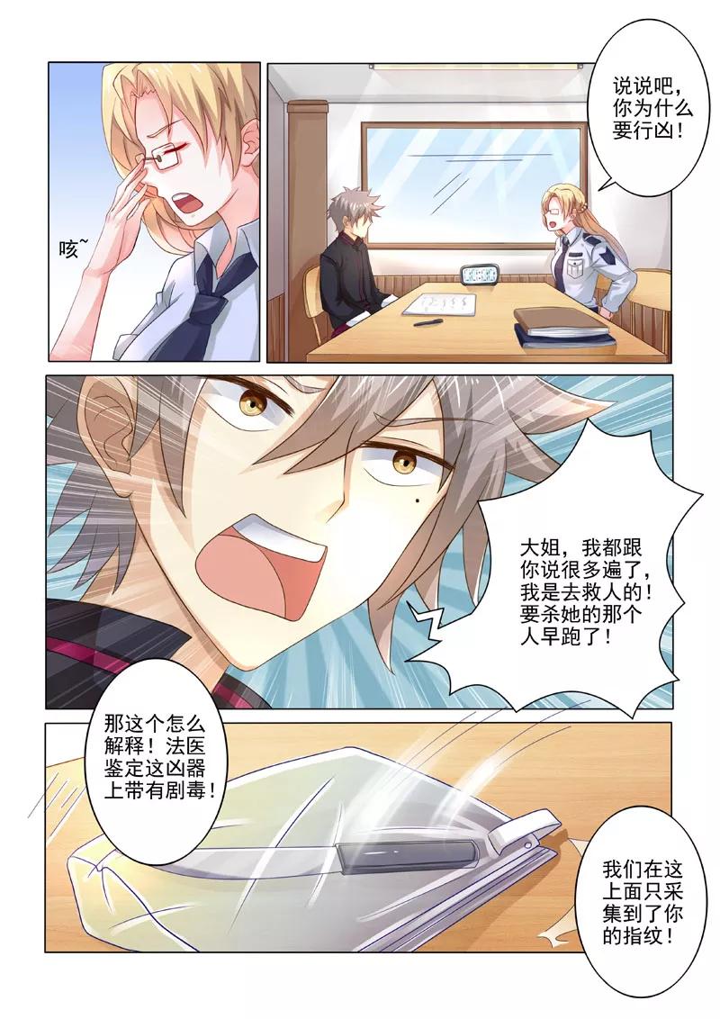 中华神医201话 轮船上的艳遇