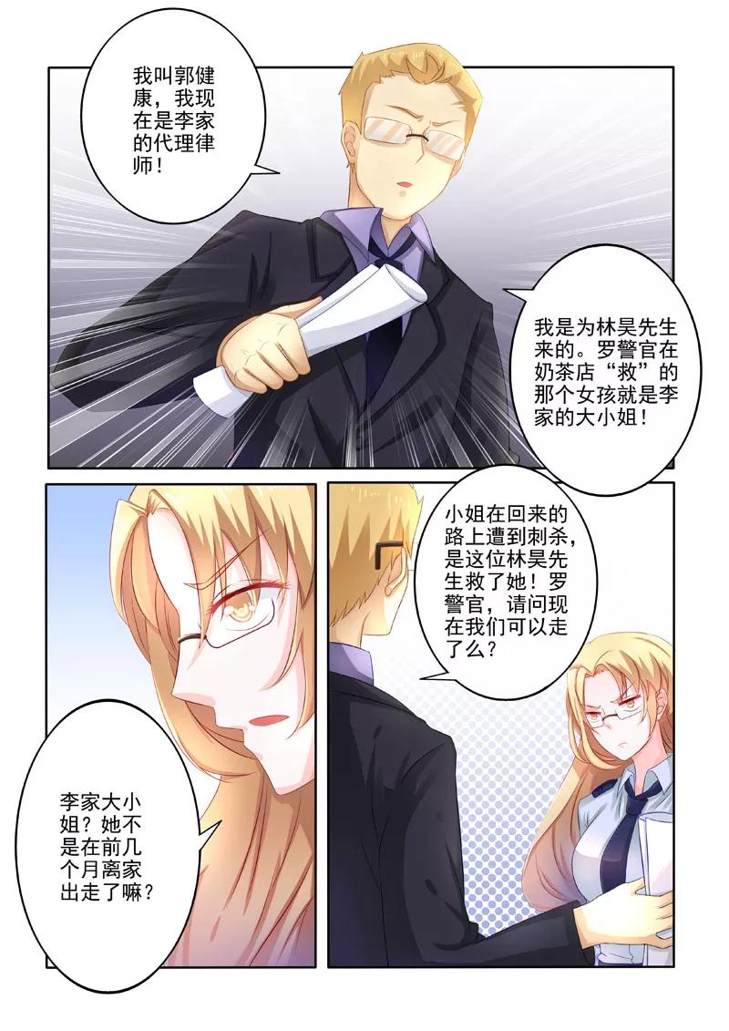 中华神医201话 轮船上的艳遇