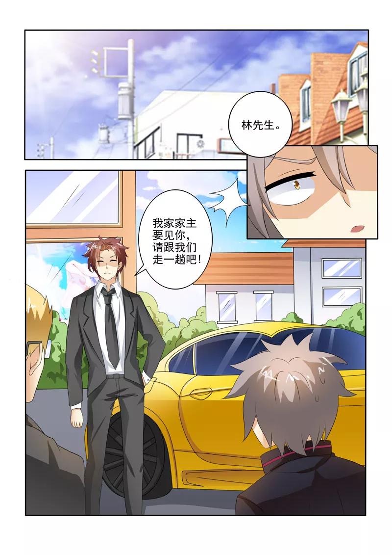 中华神医201话 轮船上的艳遇