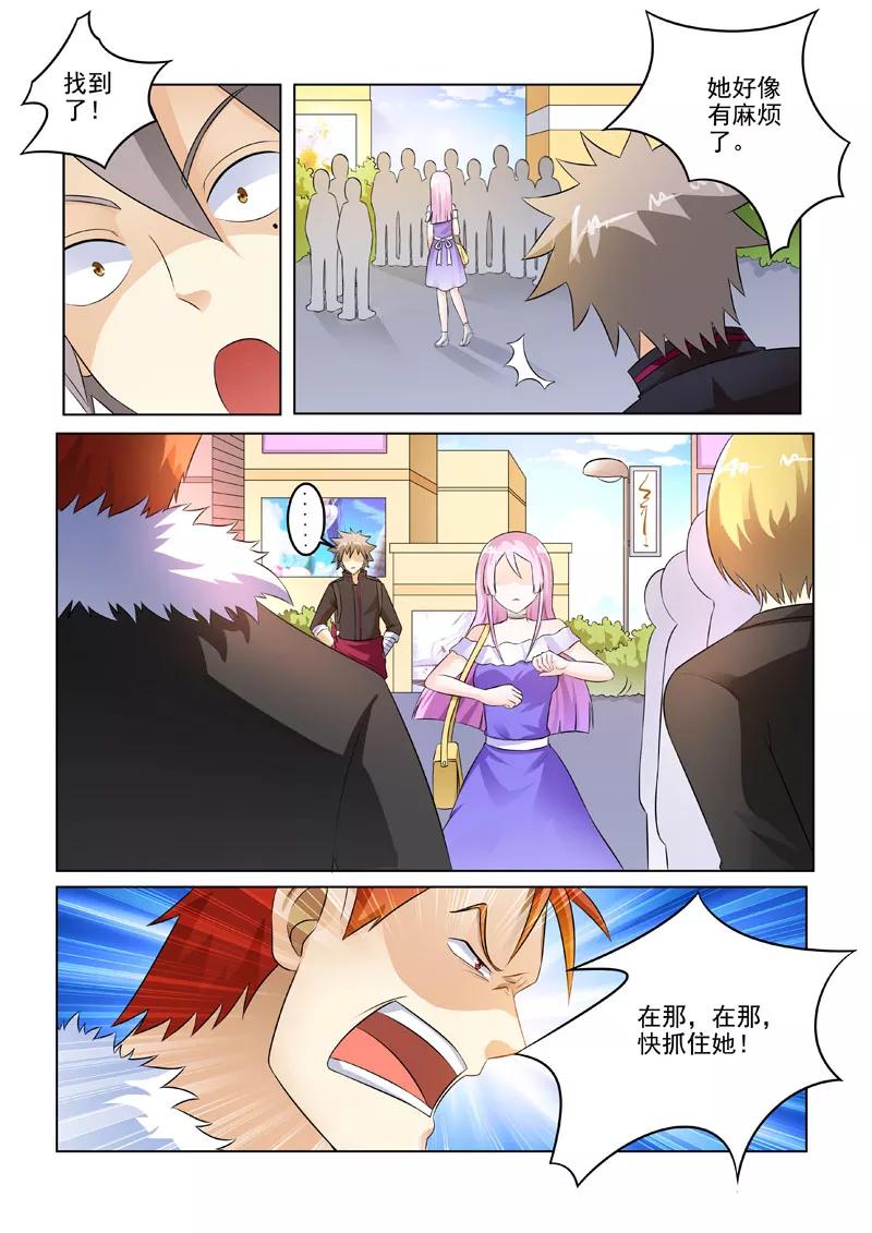 中华神医203话 祸从天降