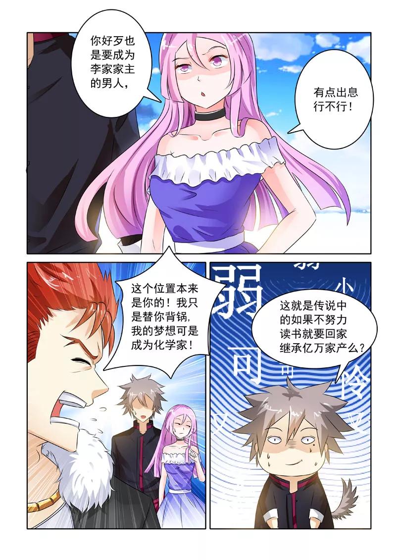 中华神医204话 绝地逃亡