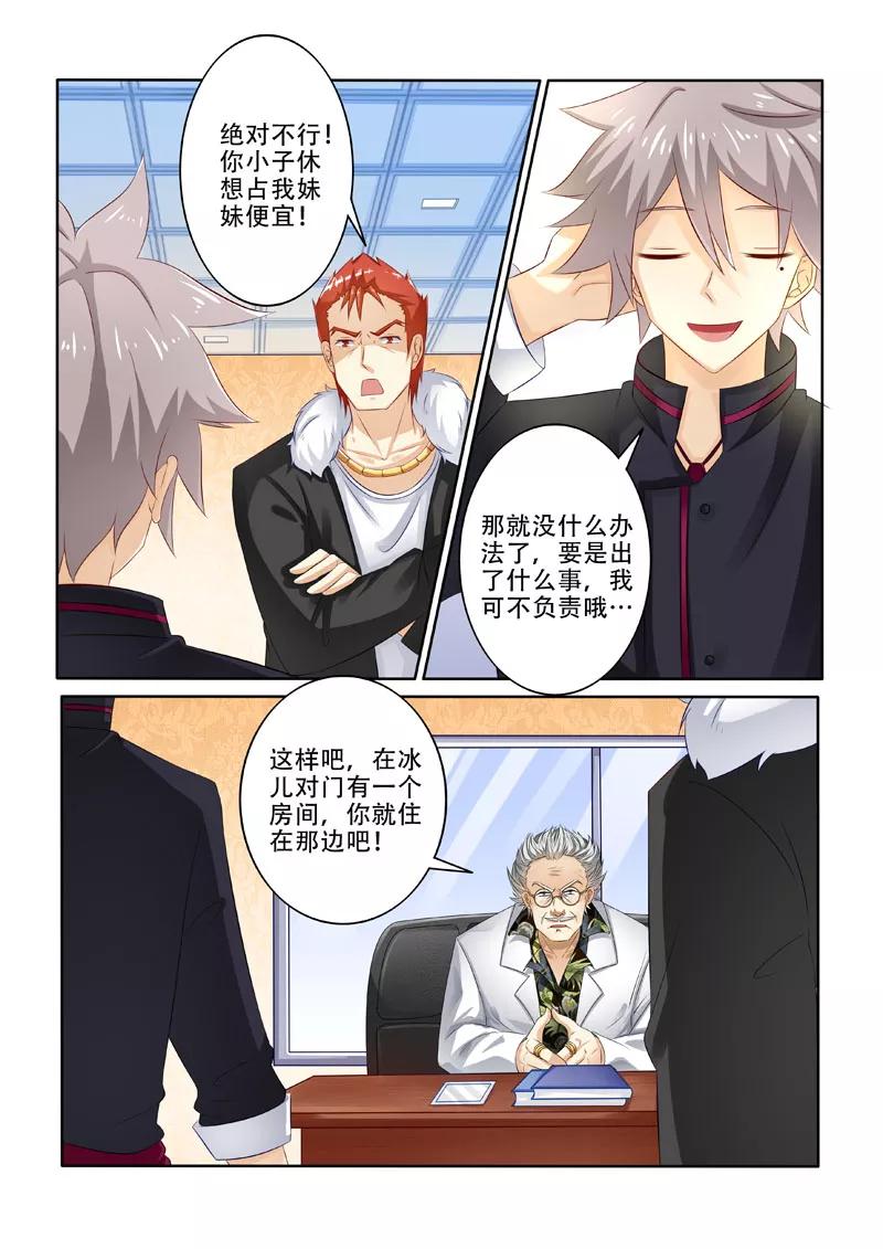 中华神医205话 杀手来袭