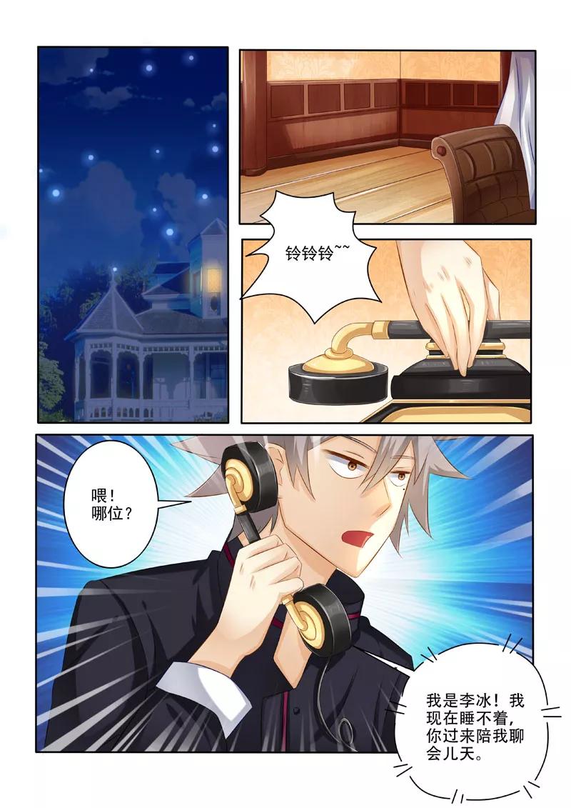 中华神医205话 杀手来袭