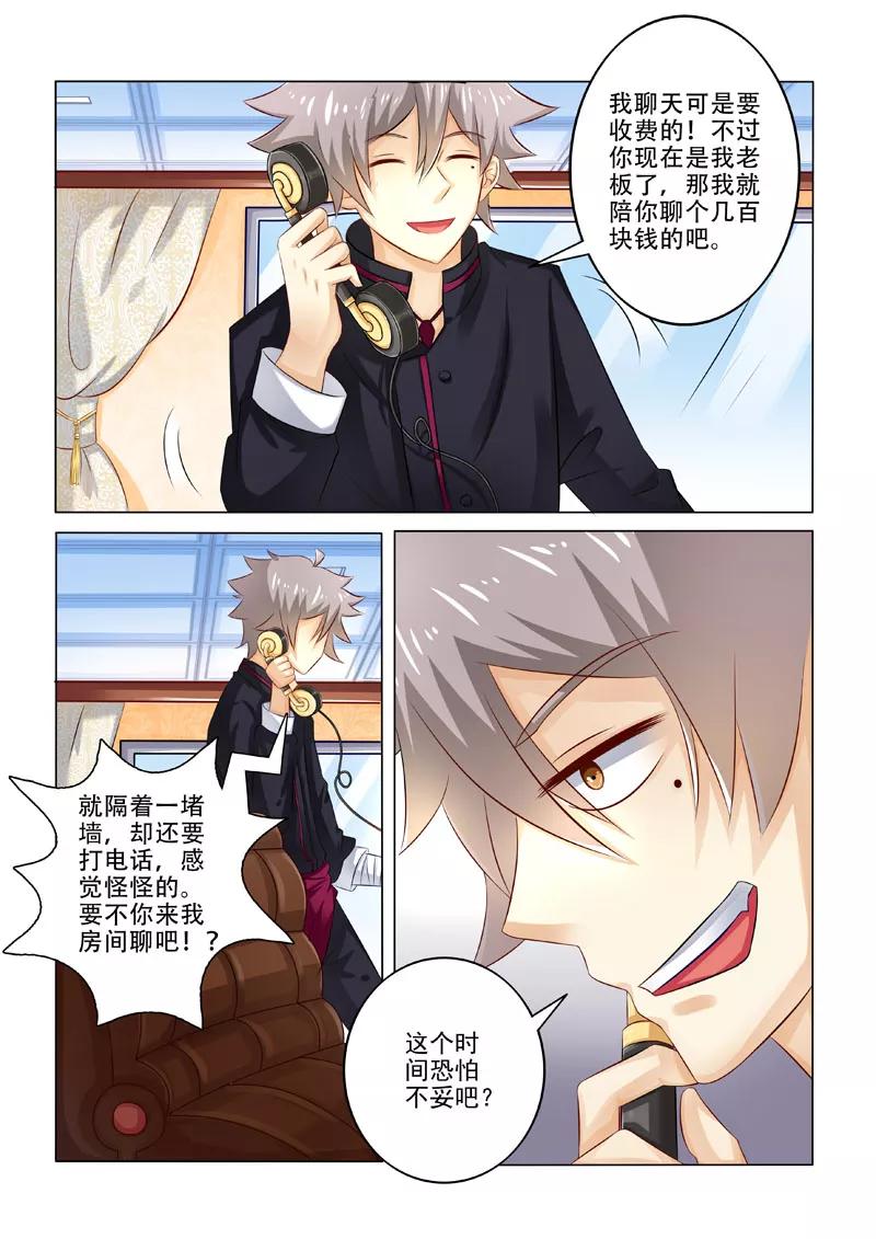 中华神医205话 杀手来袭