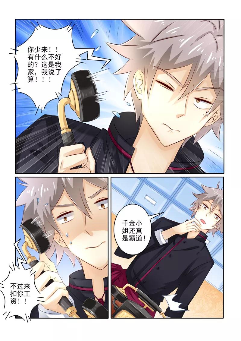 中华神医205话 杀手来袭