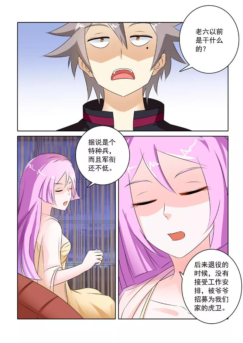 中华神医206话 又进警局