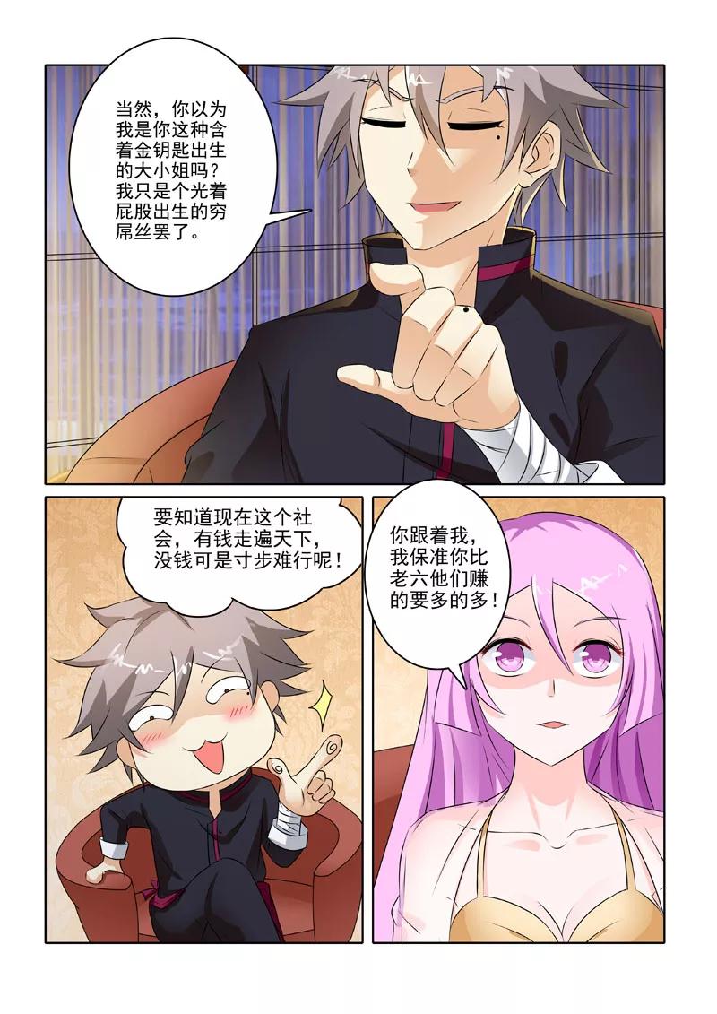 中华神医206话 又进警局