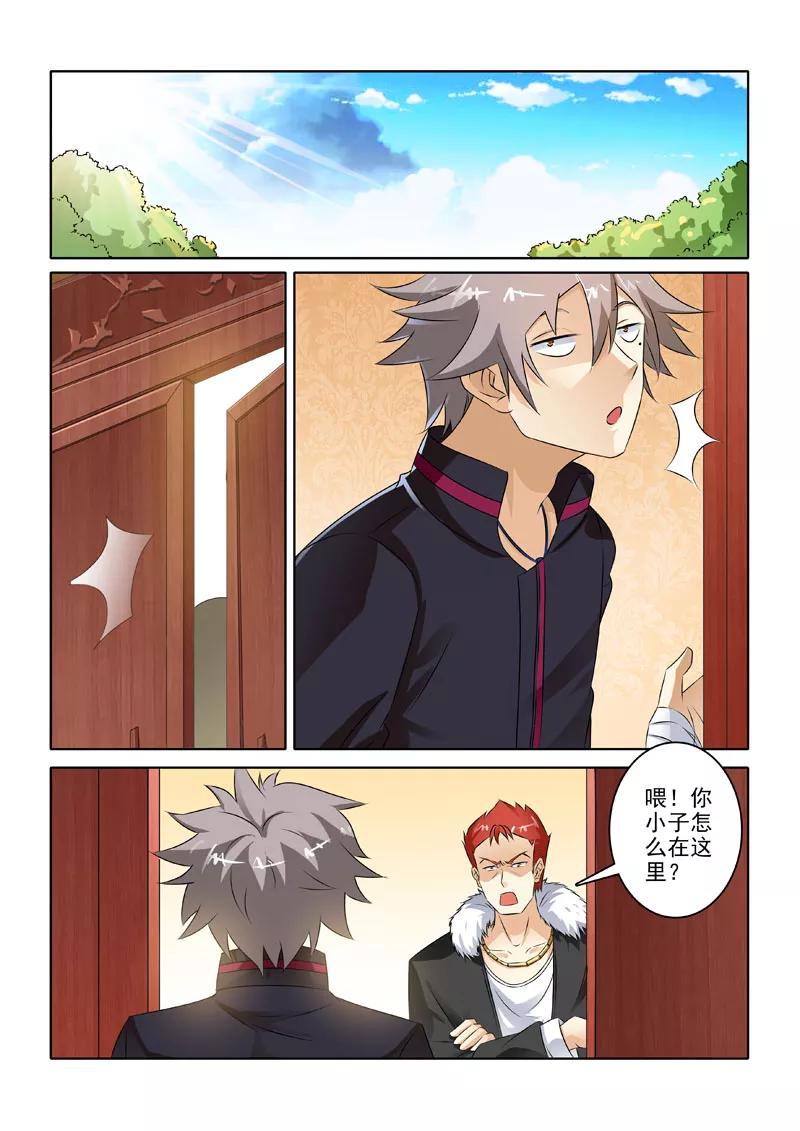 中华神医208话 李家的请求