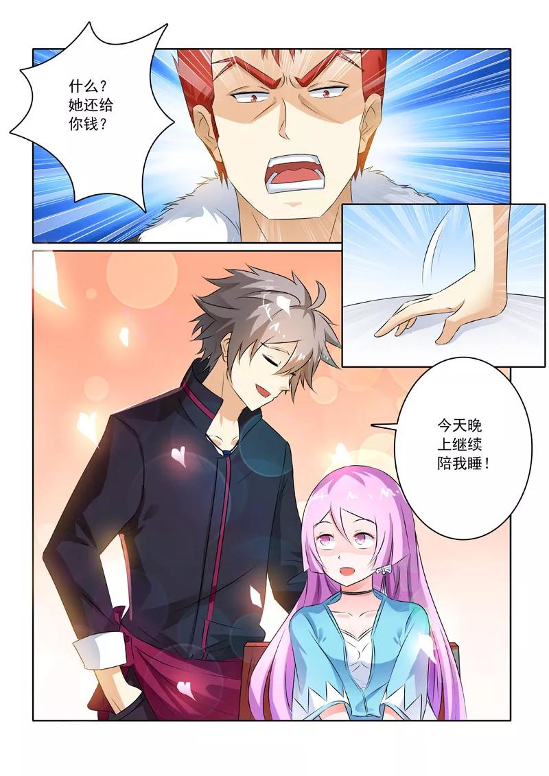 中华神医209话 初见家主