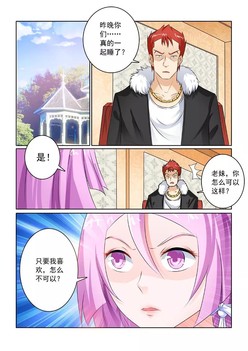 中华神医209话 初见家主