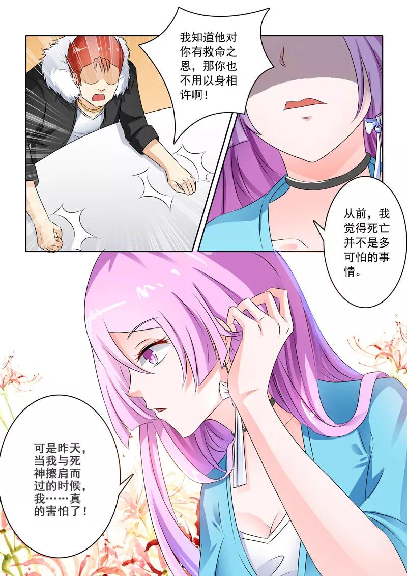 中华神医209话 初见家主