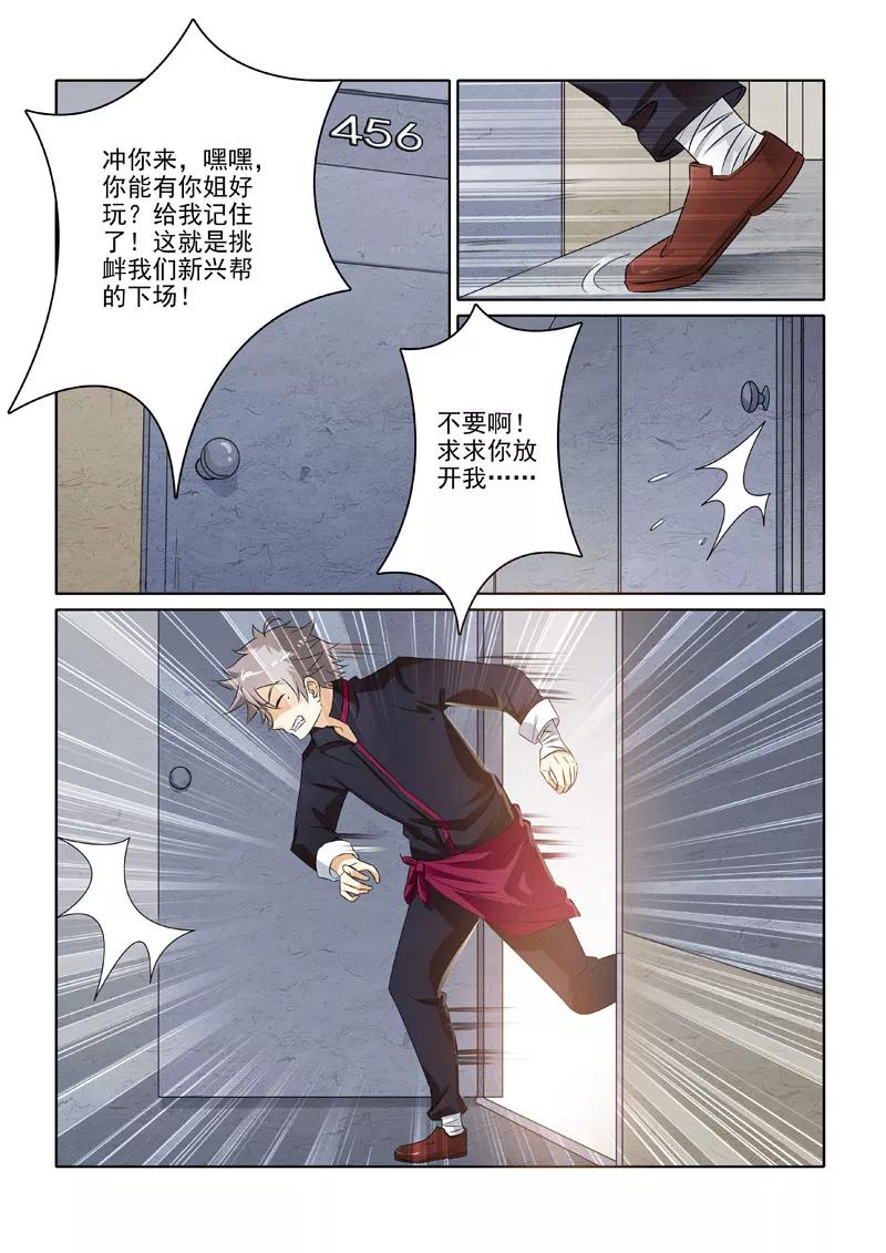 中华神医211话 给大佬侍寝