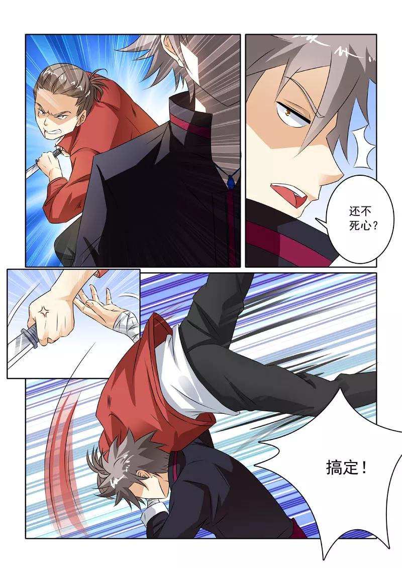 中华神医211话 给大佬侍寝