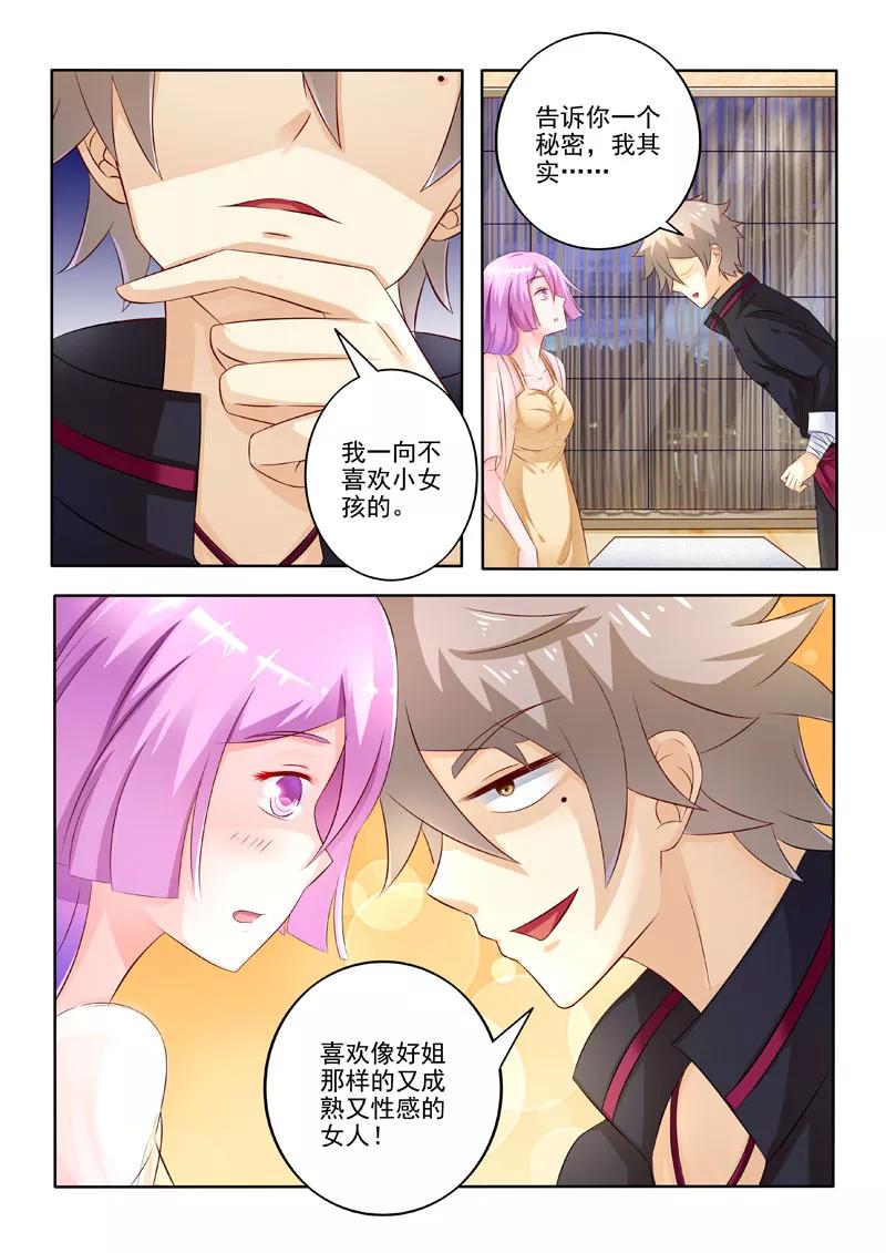 中华神医212话 不过分的请求