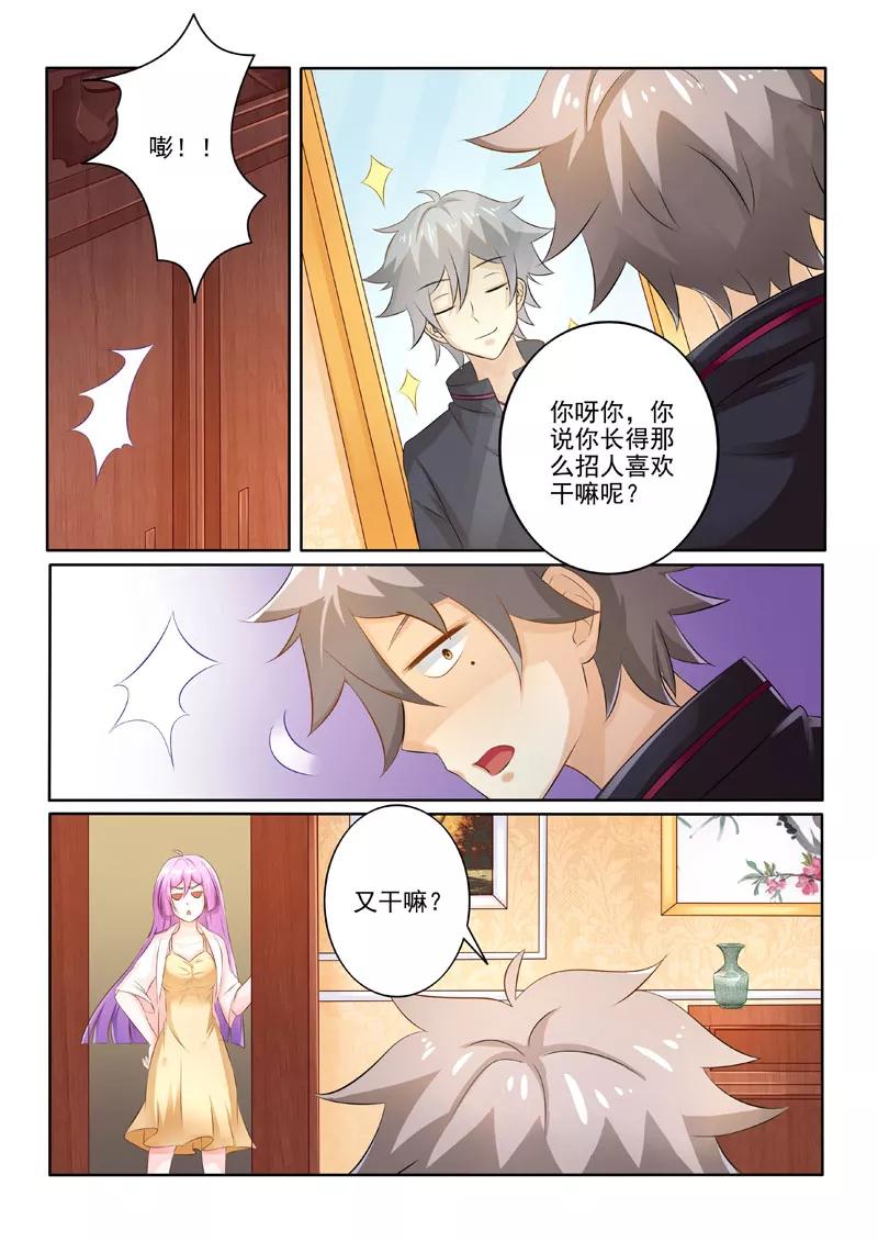 中华神医212话 不过分的请求