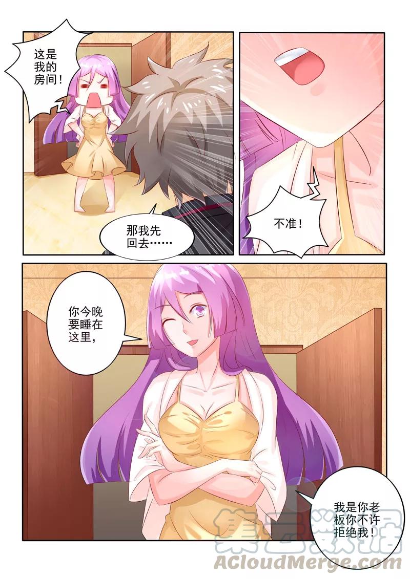 中华神医212话 不过分的请求