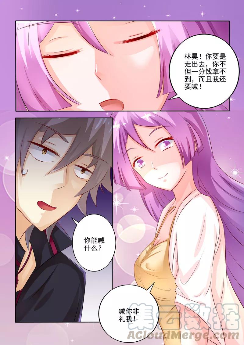 中华神医212话 不过分的请求