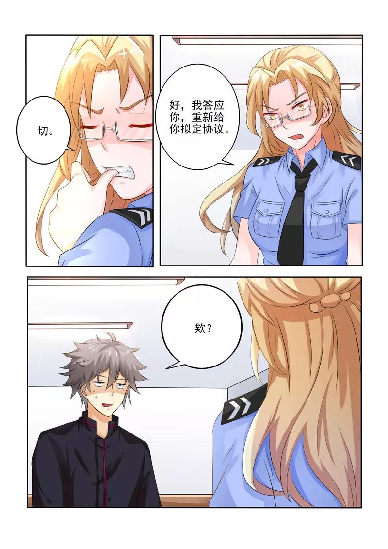 中华神医215话 意外陡生