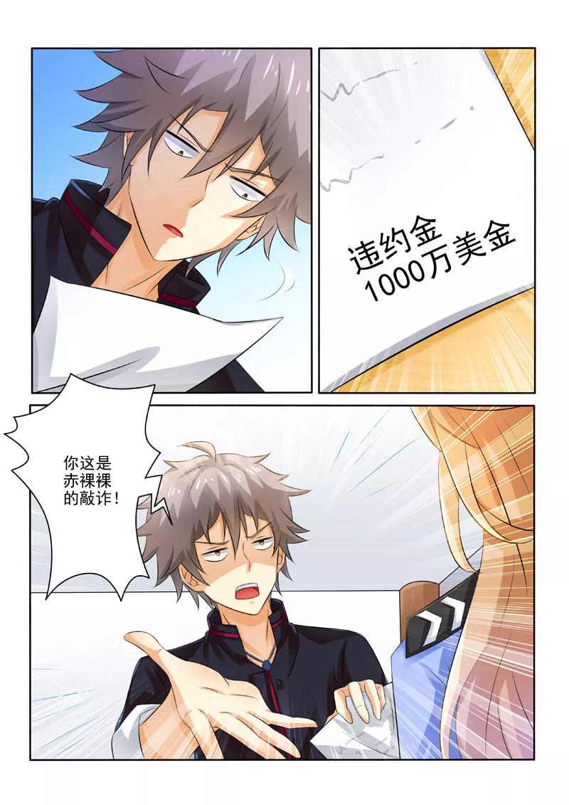 中华神医215话 意外陡生