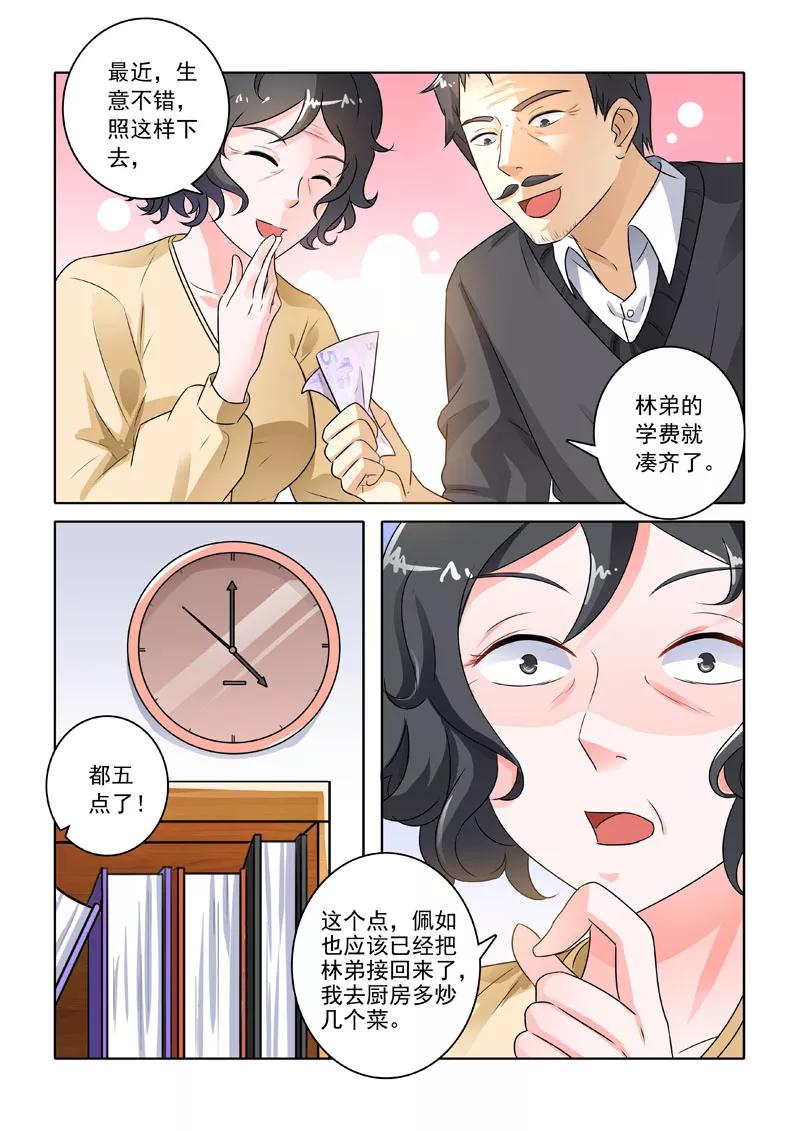 中华神医217话 黄雀在后