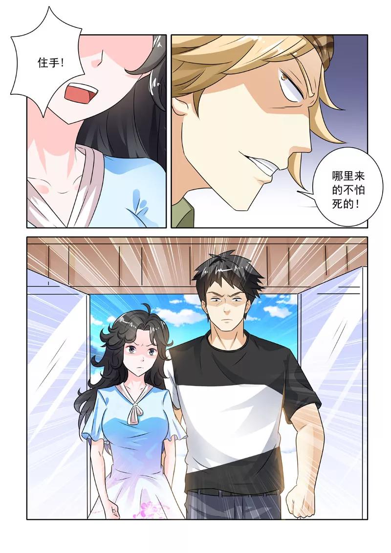 中华神医217话 黄雀在后