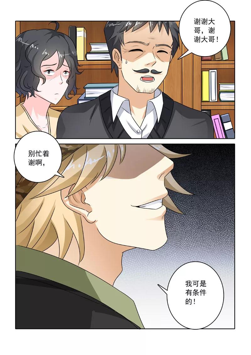 中华神医217话 黄雀在后