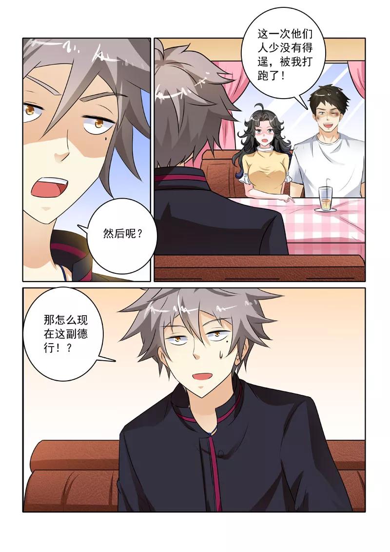 中华神医218话 警署风波