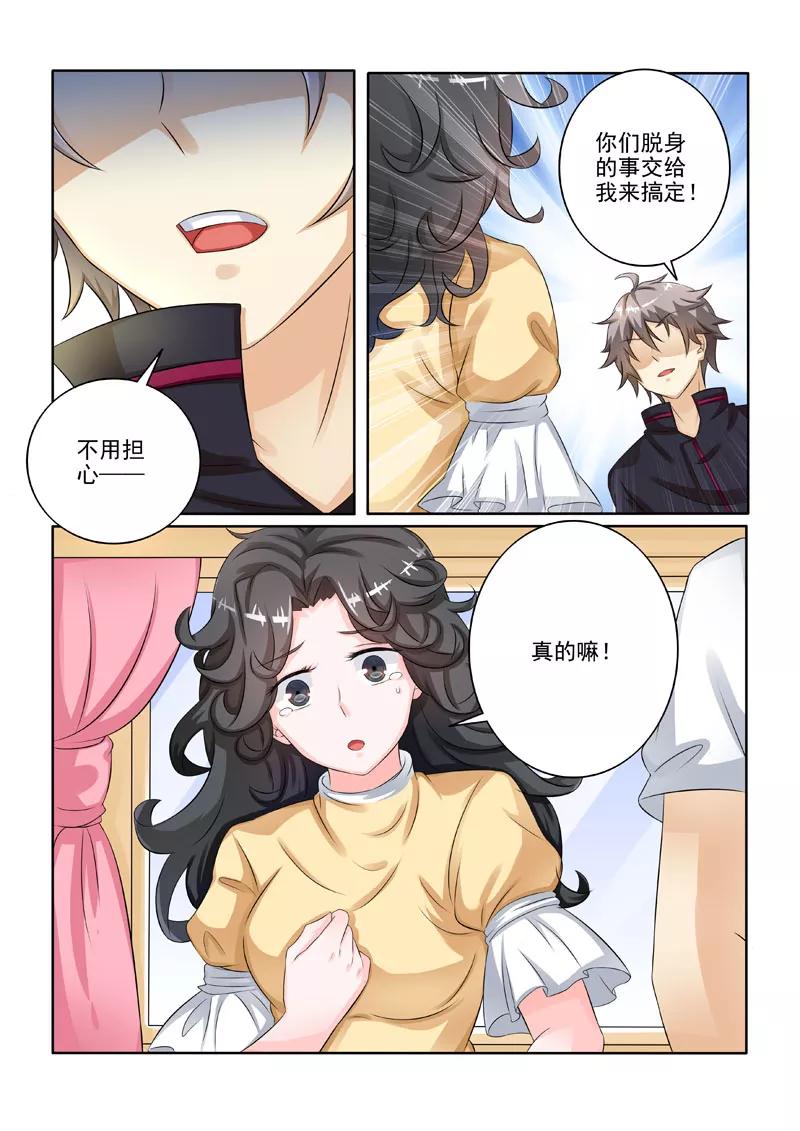 中华神医219话 威逼利诱