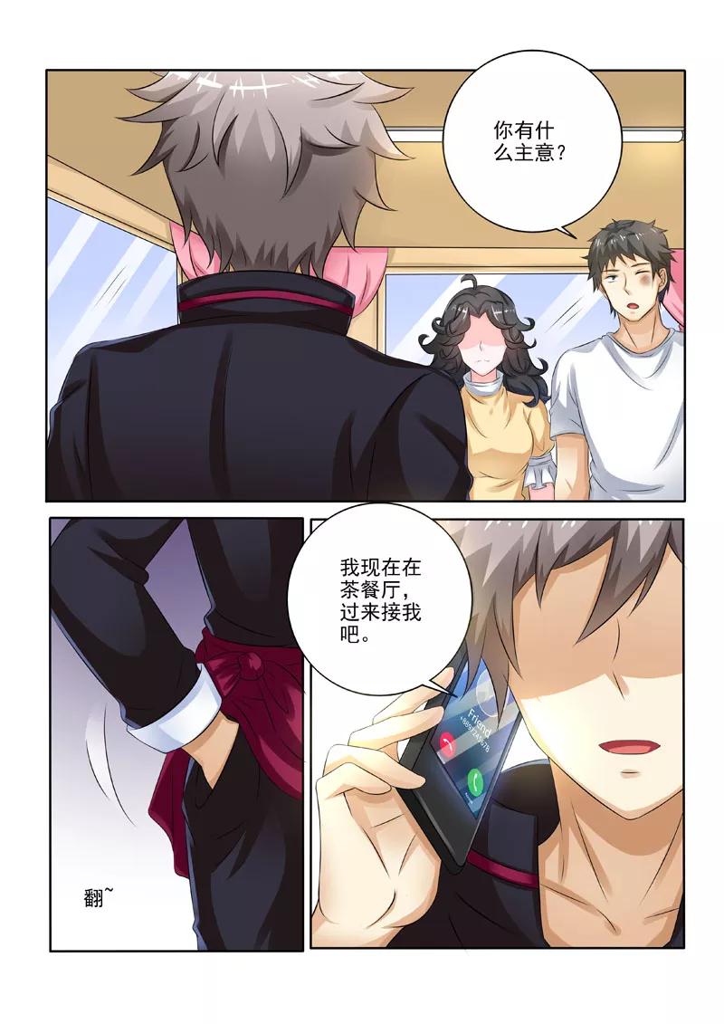 中华神医219话 威逼利诱