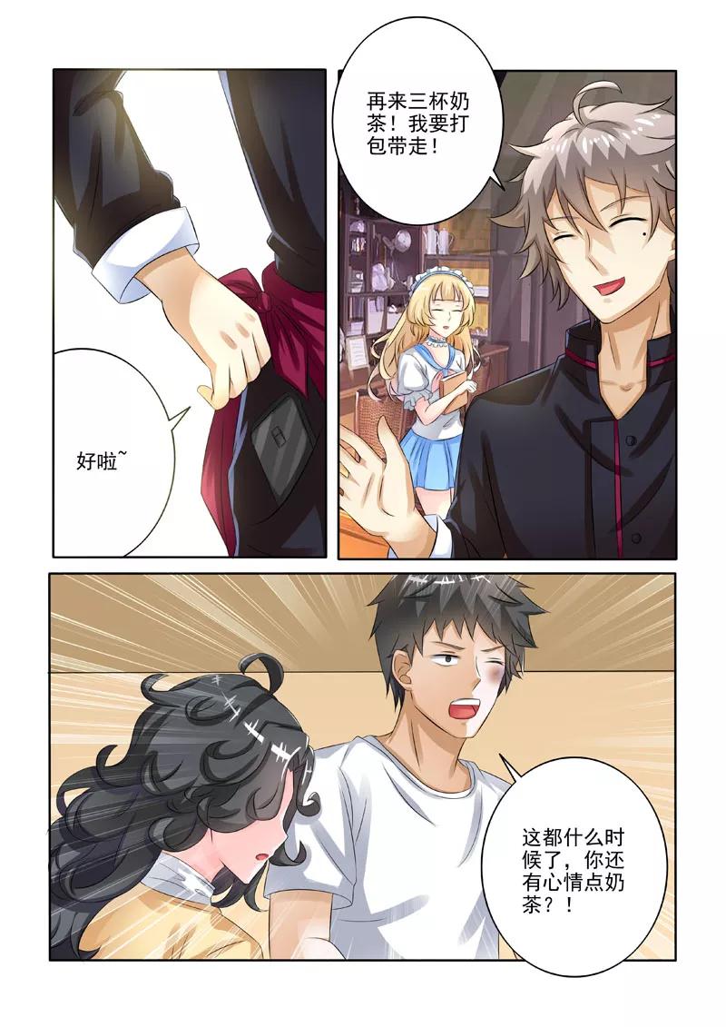 中华神医219话 威逼利诱