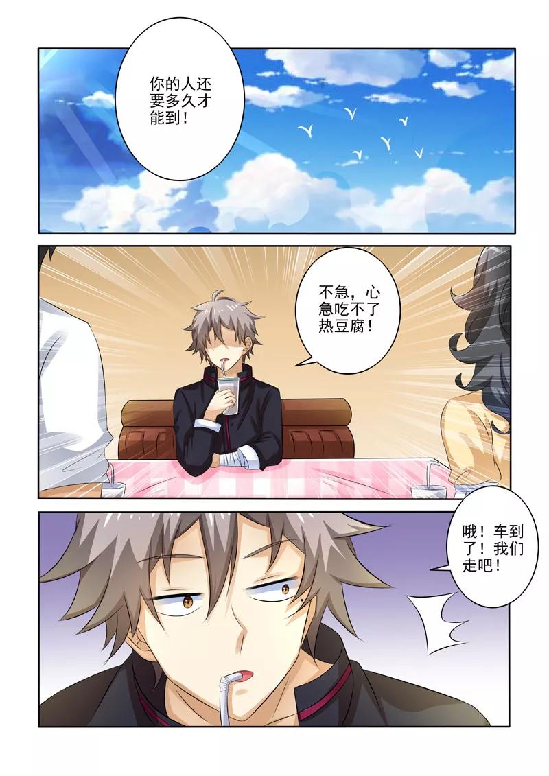 中华神医219话 威逼利诱