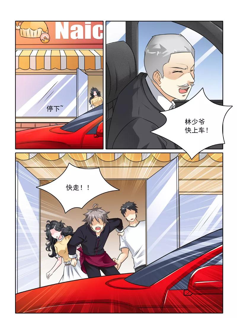 中华神医220话 被挖坑了？