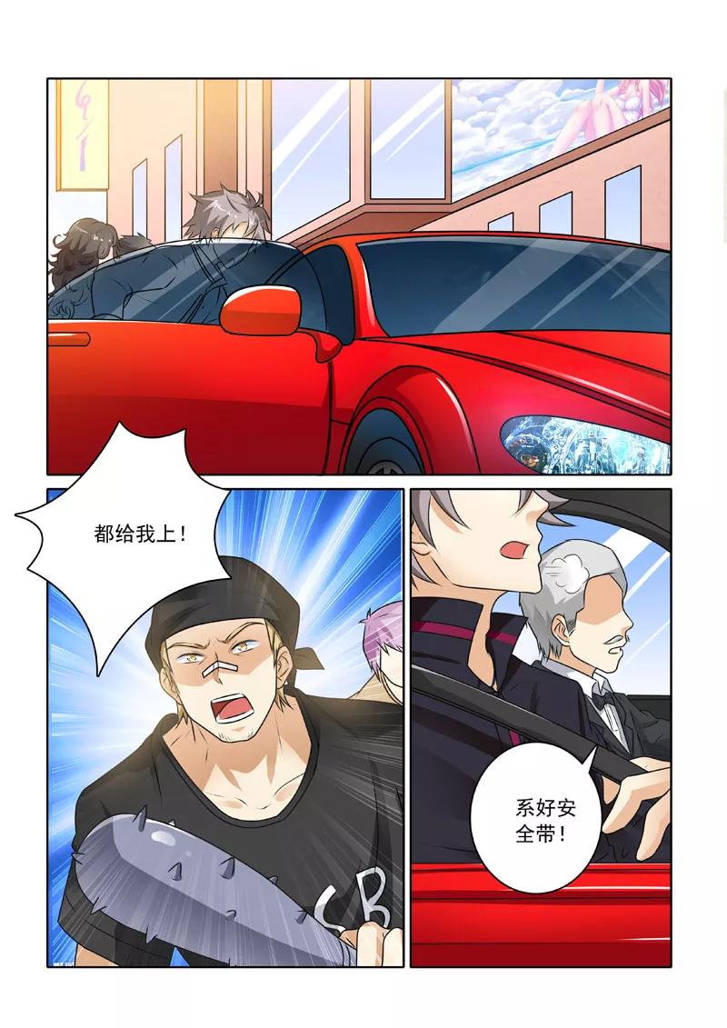 中华神医220话 被挖坑了？