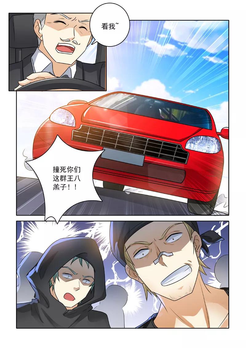 中华神医220话 被挖坑了？