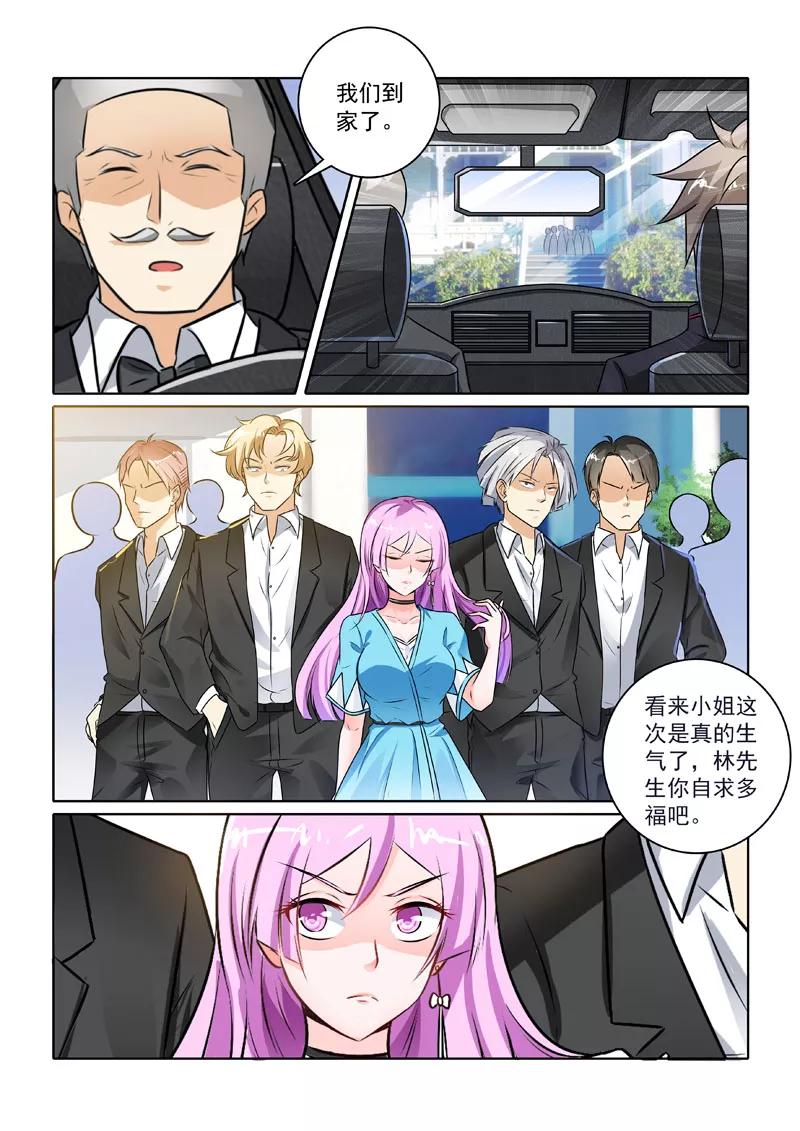 中华神医225话 新兴帮来袭