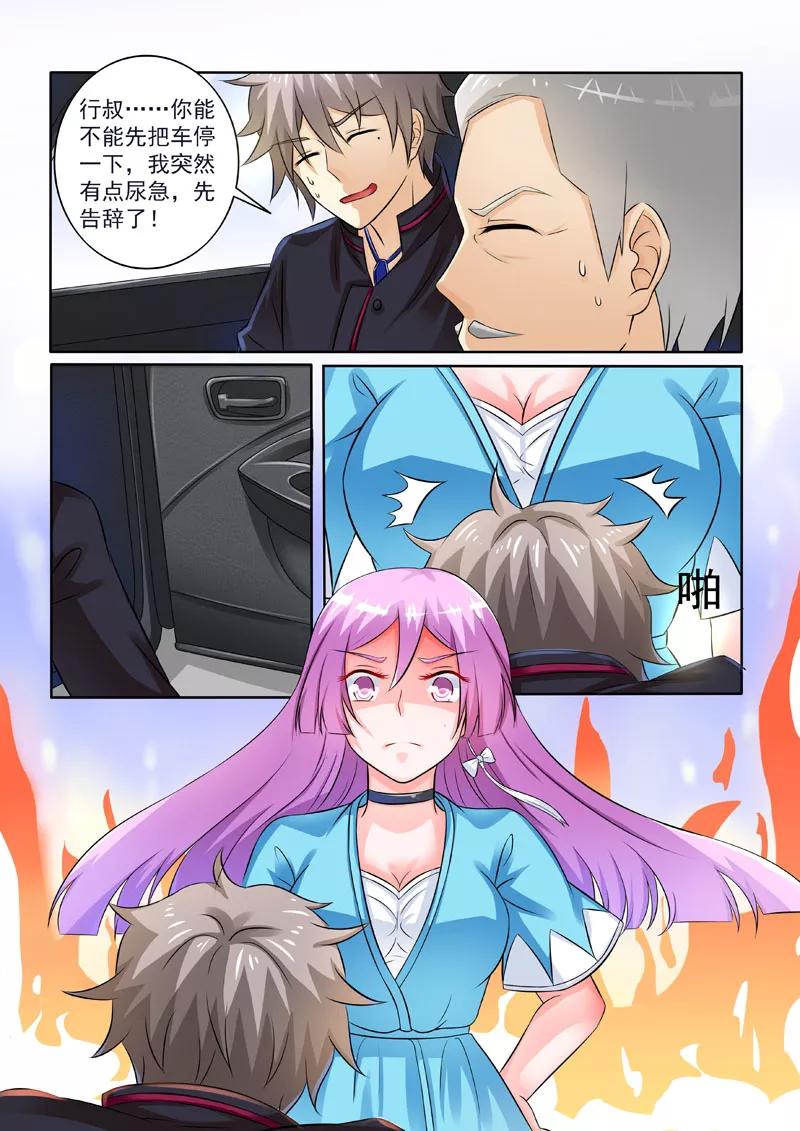 中华神医225话 新兴帮来袭