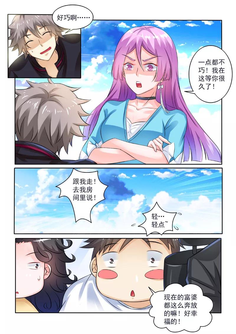 中华神医225话 新兴帮来袭