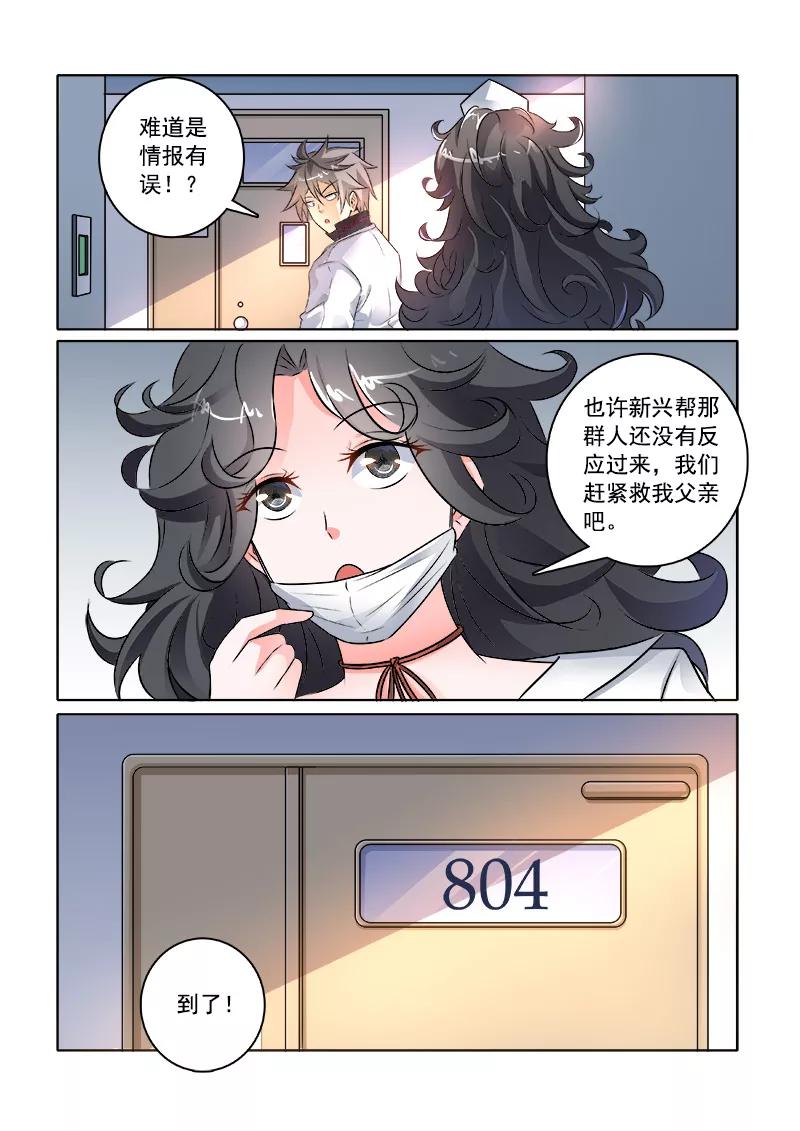 中华神医227话 霸气行叔