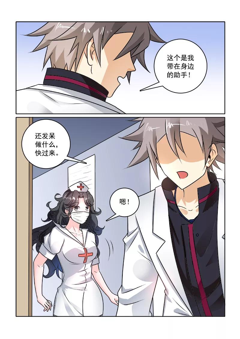 中华神医227话 霸气行叔