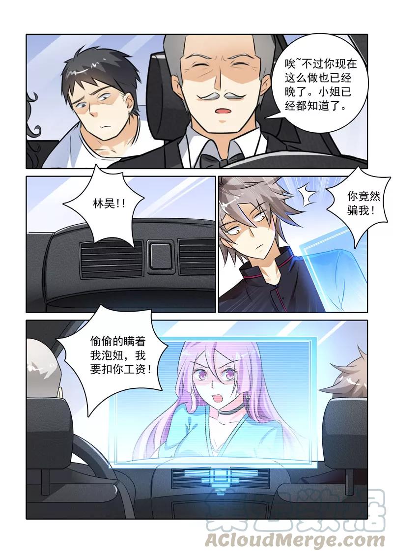 中华神医229话 我要打十个