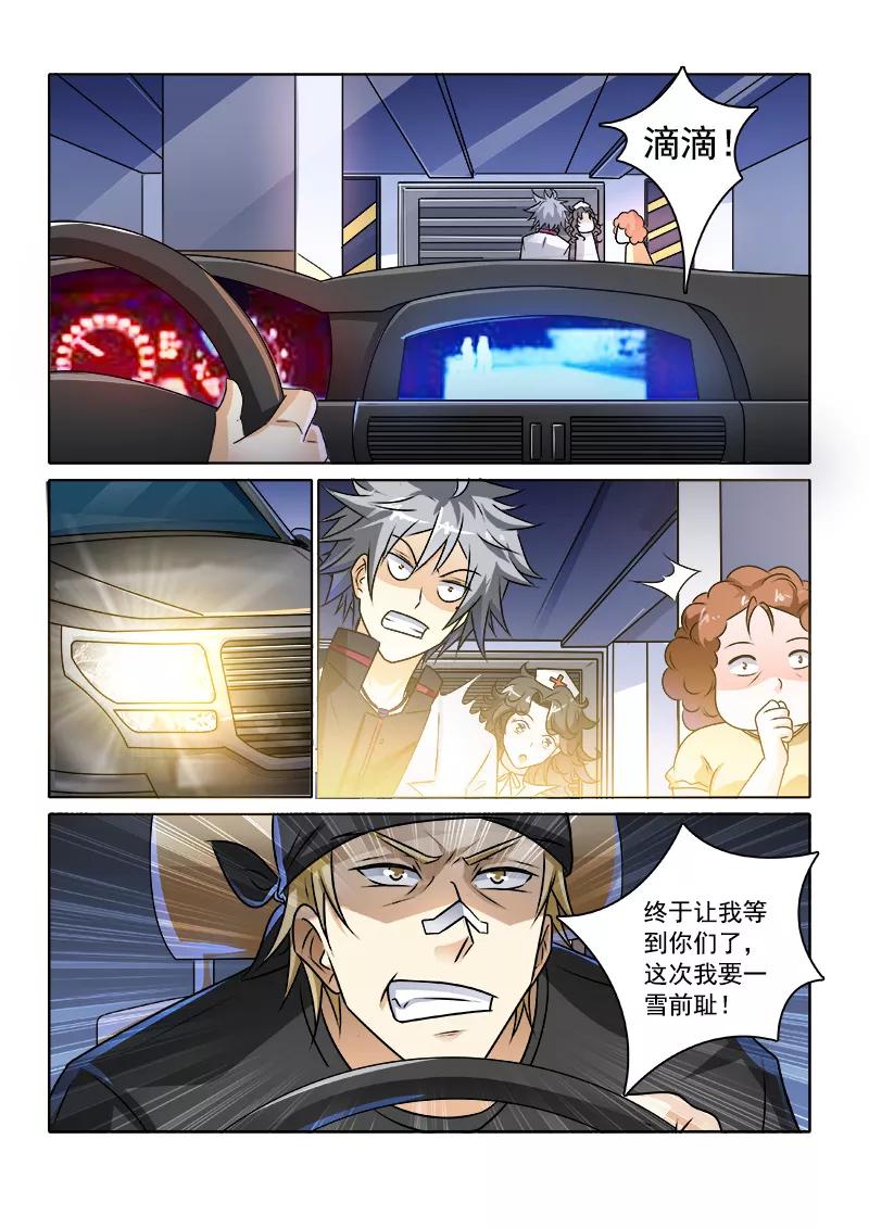 中华神医231话 前往医院