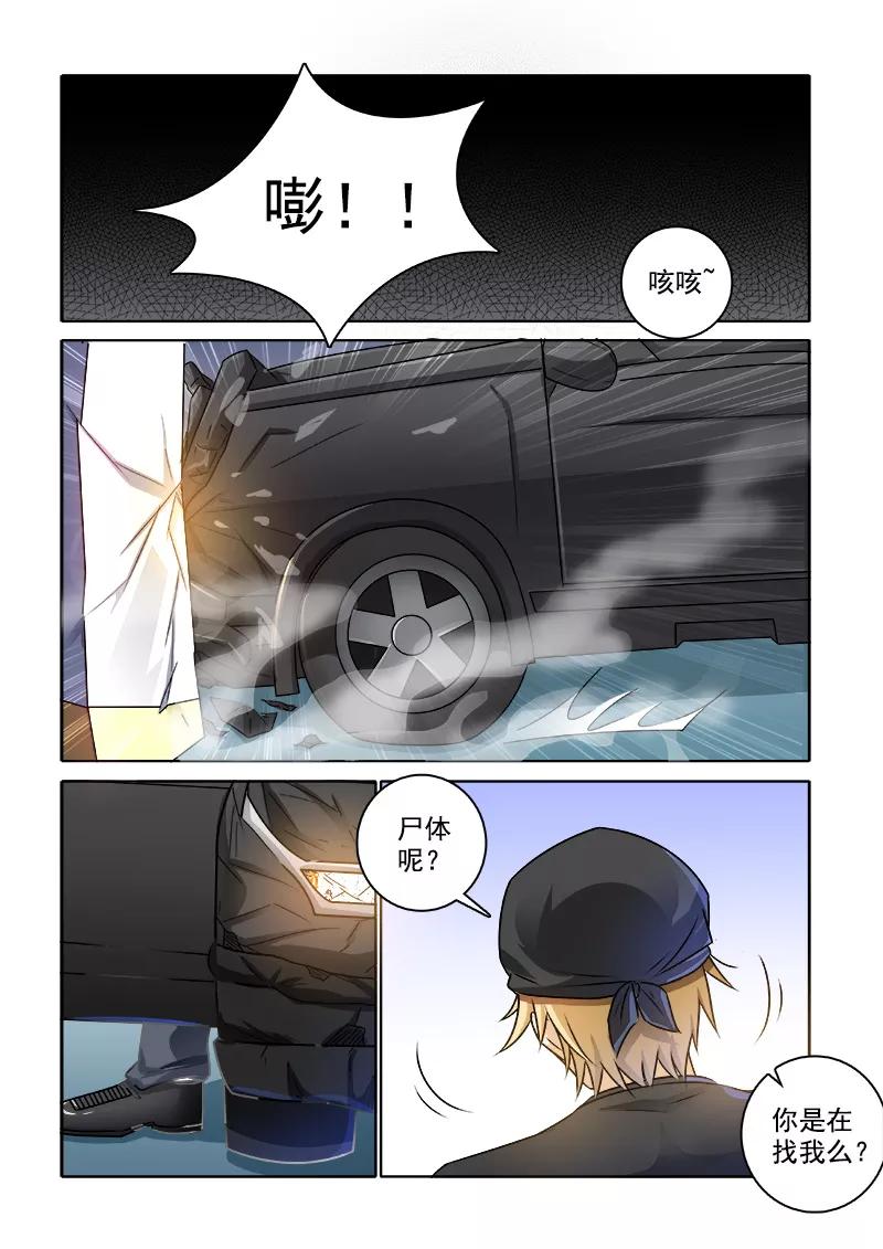 中华神医231话 前往医院