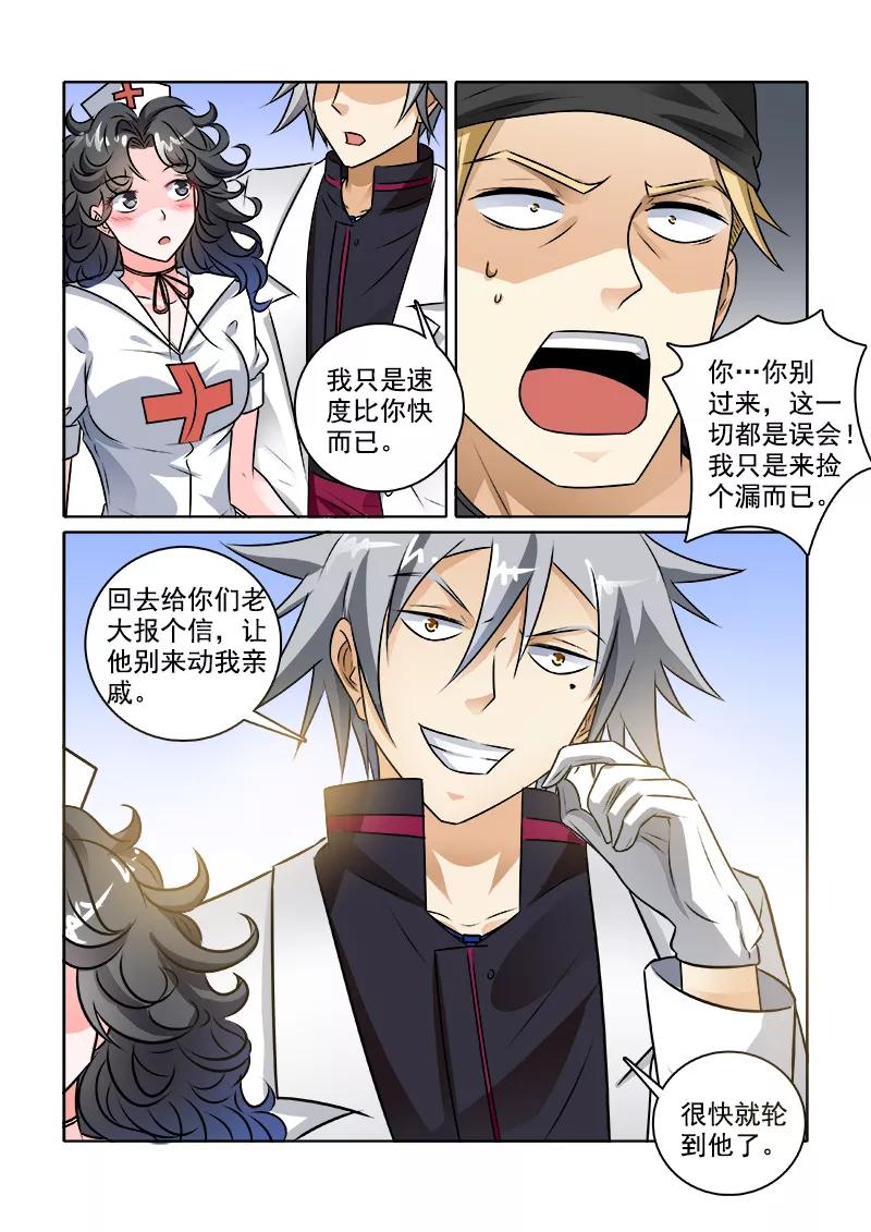 中华神医231话 前往医院