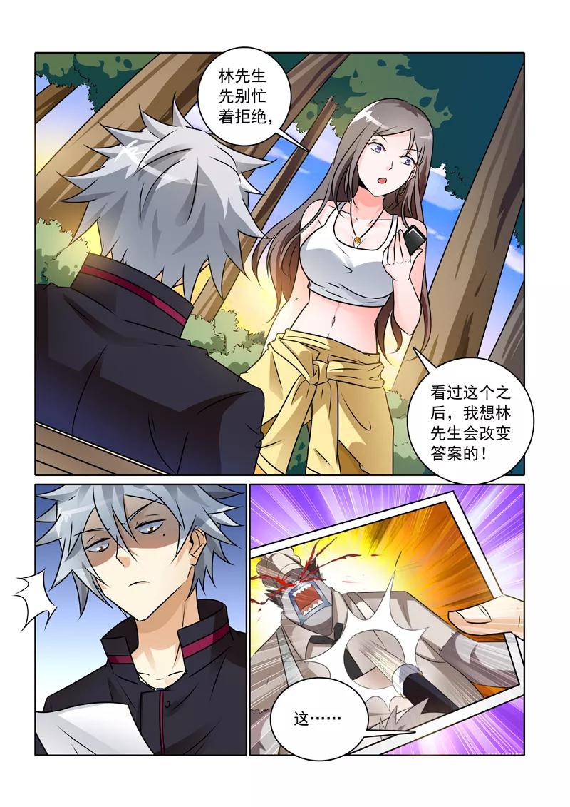 中华神医237话 这个茶不好“喝”